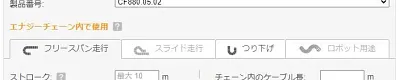 チェーンフレックス寿命予測計算ツール