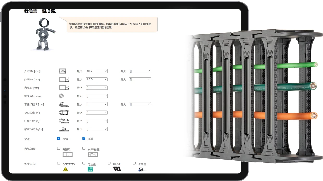 Ferramenta online da esteira porta cabos
