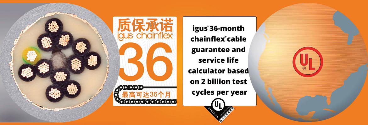 通过UL认证的易格斯chainflex高柔性电缆