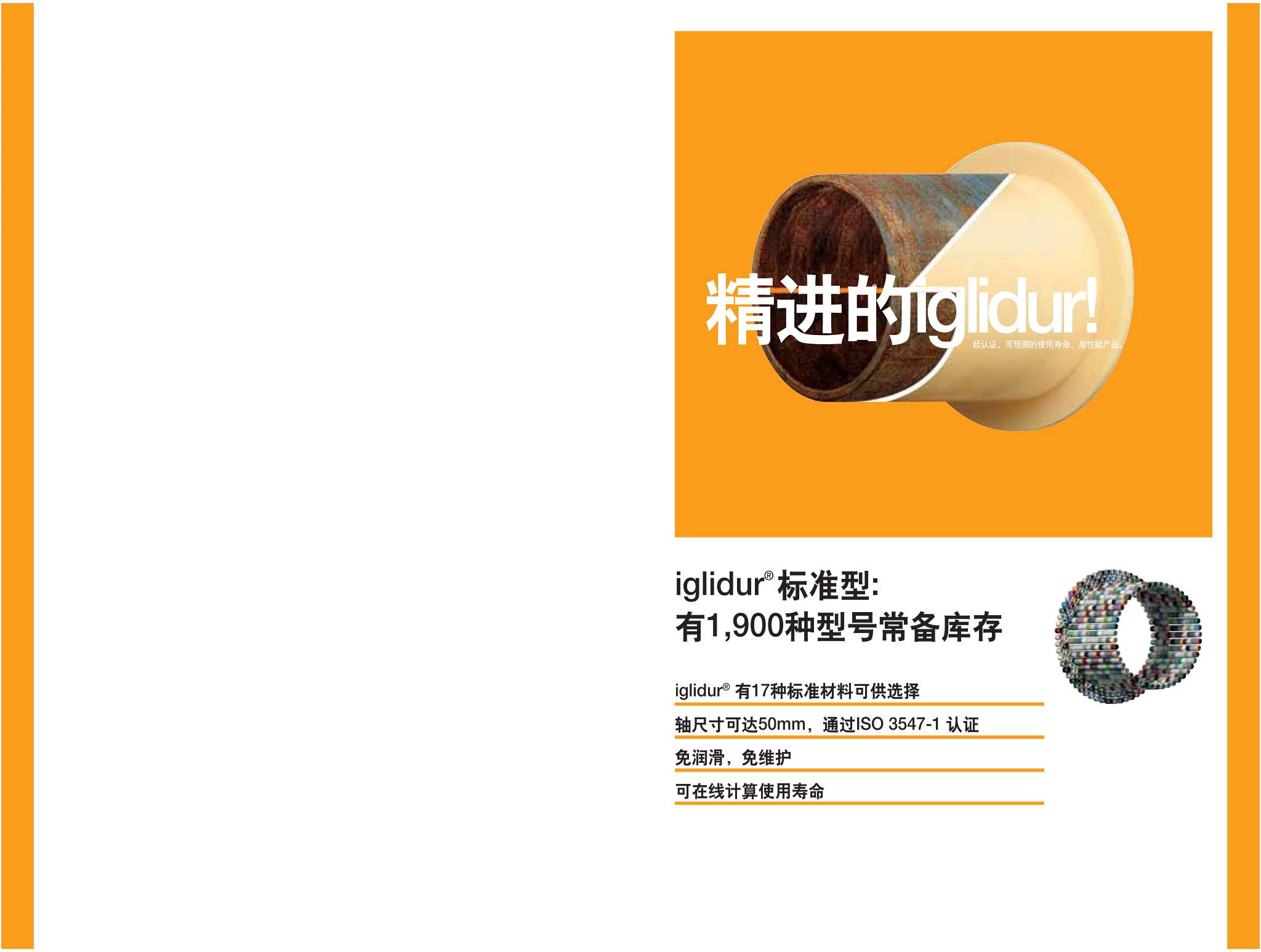 iglidur® G palier cylindrique, mm