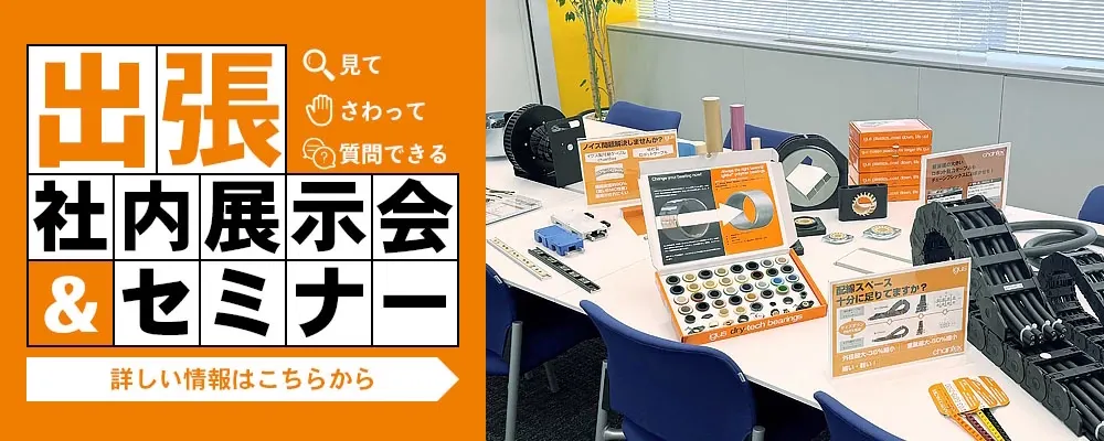 社内展示会を実施