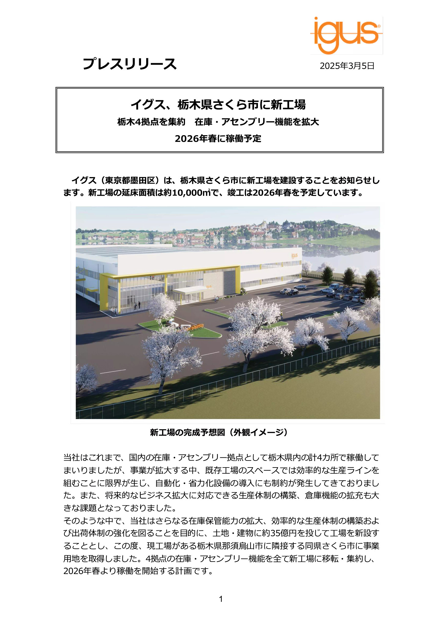 「全共済施設総覧」 ファクトブック | 共済・保障のことならこくみん共済 coop <全労済>