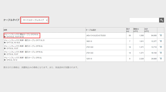 JP_PIC_CF_campaign_sale_01_2