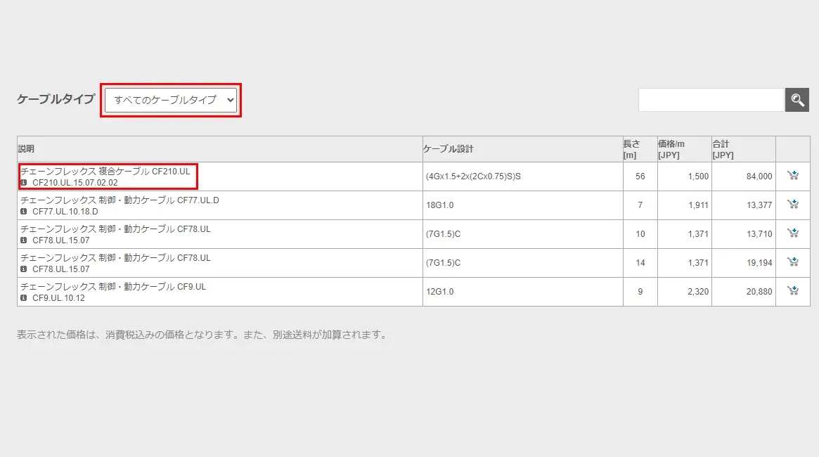 JP_PIC_CF_campaign_sale_01_2