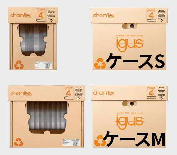 チェーンフレックスケース概要