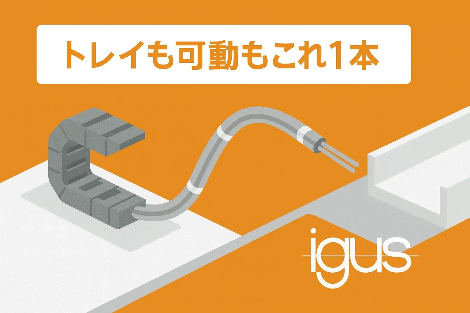 Igus Product